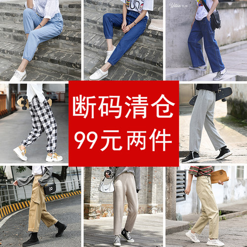 清仓断码以田九分裤休闲99两件