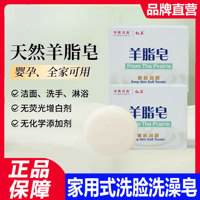 【董事长同款】羊脂皂家用洗脸皂