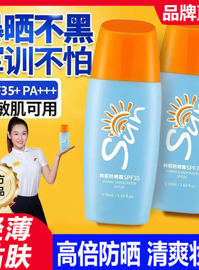 韩熙防晒霜乳水润感清爽不油腻