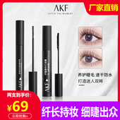 AKF睫毛膏女防水纤长卷翘不晕染睫毛打底膏定型持久浓密黑色棕色
