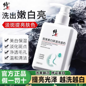 修正药业高维美白补水保湿 官方深层清洁 洗面奶祛斑淡斑嫩白女男士