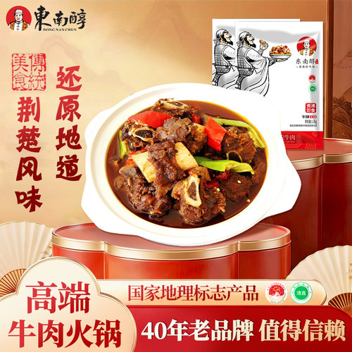 东南醇牛排骨火锅牛骨头新鲜带肉