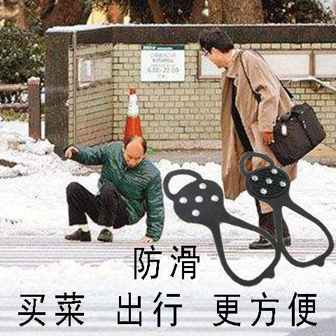 冰面防滑男女通用冰爪