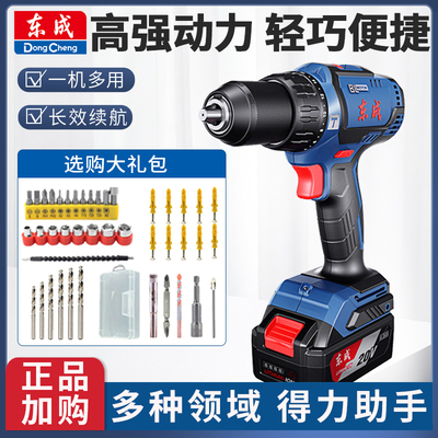 04-13充电式双速正反转