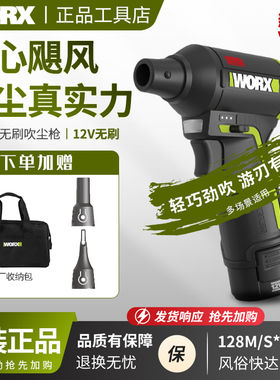 威克士无刷锂电吹尘枪WU094吹风机除尘清灰强力小型涡轮暴力风扇