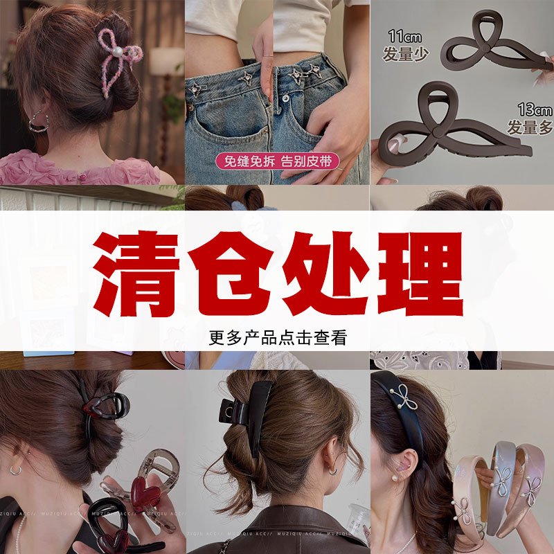 清仓宠粉福利~高级感发圈丸子头发绳精致高级感头绳抓夹鲨鱼夹子