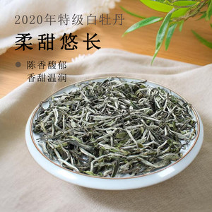 2020年特级白牡丹王福鼎白茶明前花香毫香春季茶叶散茶500g