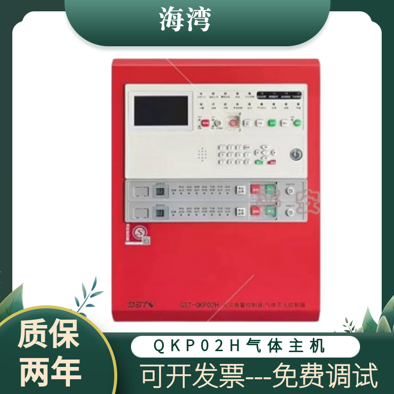 海湾GST-QKP02H气体灭火控制器