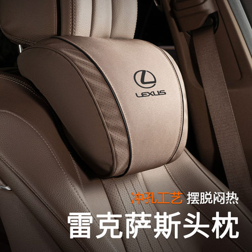 适用雷克萨斯头枕护颈枕ES200/ES300/RX/NX/UX/LS/LX汽车腰靠套装
