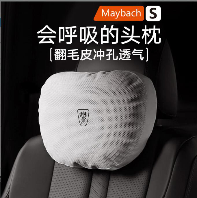 荣威汽车头枕rx5/plus/max/ei6/i5/i6/rx3护颈枕靠枕