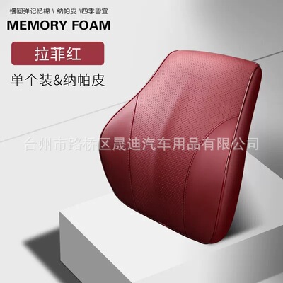 汽车靠枕记忆棉全皮腰靠大号单个   厂家直销 四季通用透气