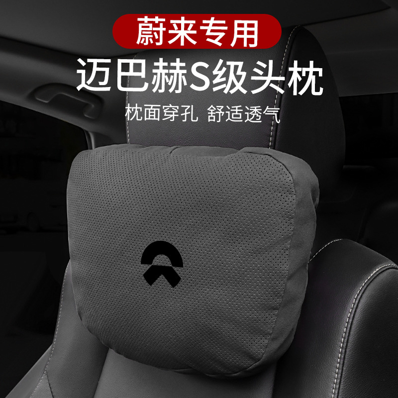 适用蔚来ES6EC6ES8ET5ET7ES7头枕腰靠车用护颈枕座椅枕头靠枕