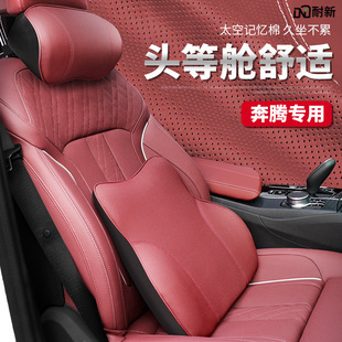 奔腾X40 T77 B30 B50汽车腰靠垫座椅靠背腰垫护腰记忆棉腰枕 X80