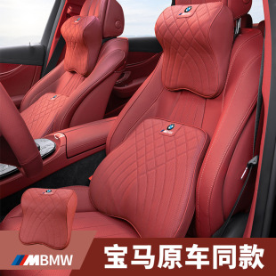 适用宝马5系五三3系7系X1 X5汽车头枕护颈枕腰靠垫内饰