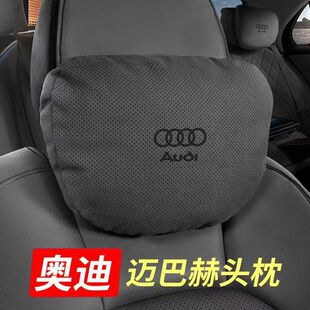 A6L Q7Q8迈巴赫头枕护颈枕汽车座椅腰靠 A8L 奥迪A4L