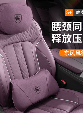 适用东风风行景逸X6 XV汽车头枕枕座椅四季通用护腰靠枕头护颈紫
