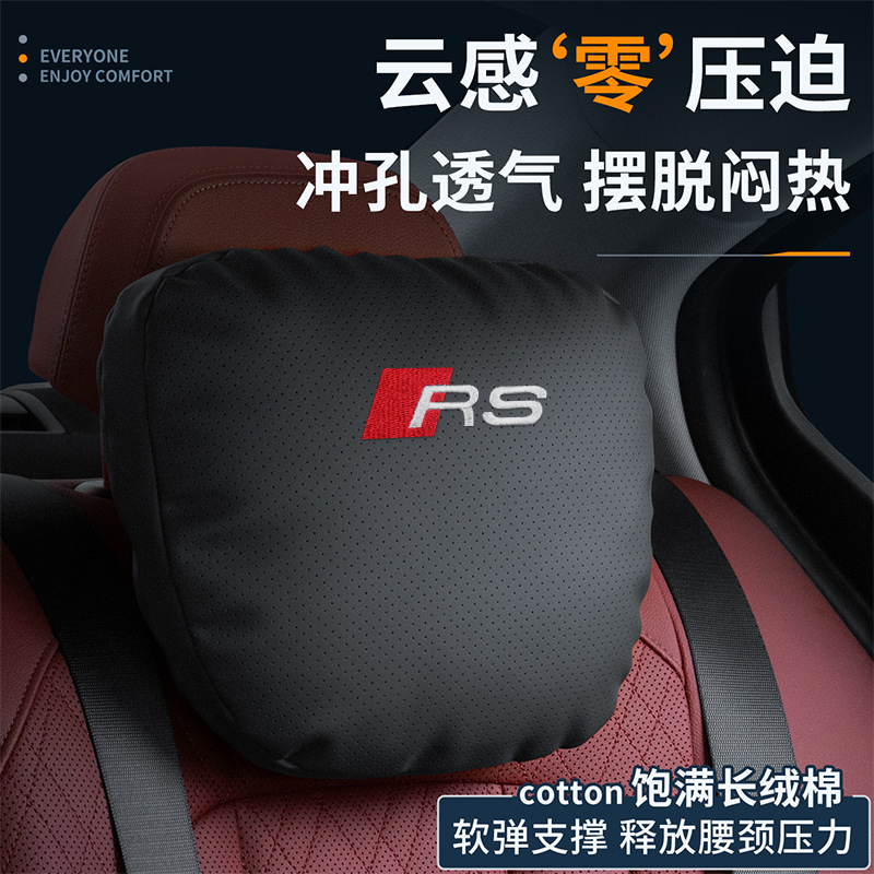 适用于奥迪RS4RS5RS6RS7RSQ5TTS车载座椅头枕护颈靠枕腰靠车用