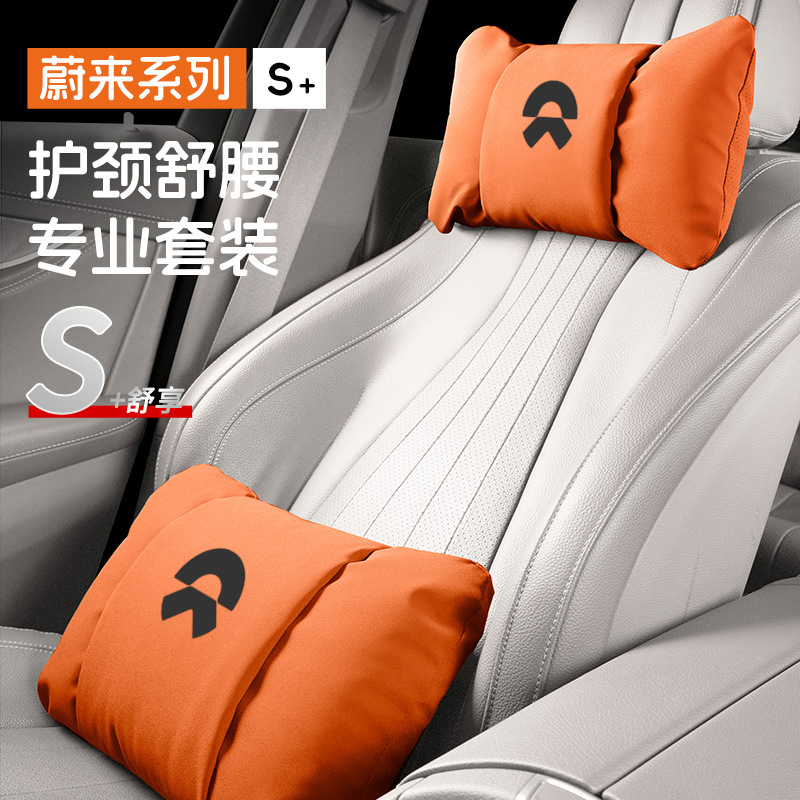 适用于蔚来汽车头枕护颈枕et5/et5t/EC6靠枕ES6/ET7/EC7/ES8颈枕