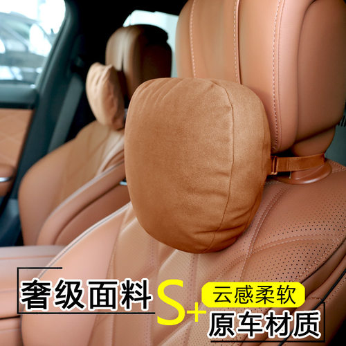 适用于奔驰S级翻毛打孔头枕迈巴赫S400L S450 S500车用腰靠护颈枕