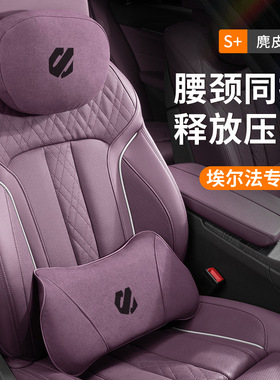 适用埃尔法头枕腰靠颈枕四色可选alphard威尔法vellfire30系紫色