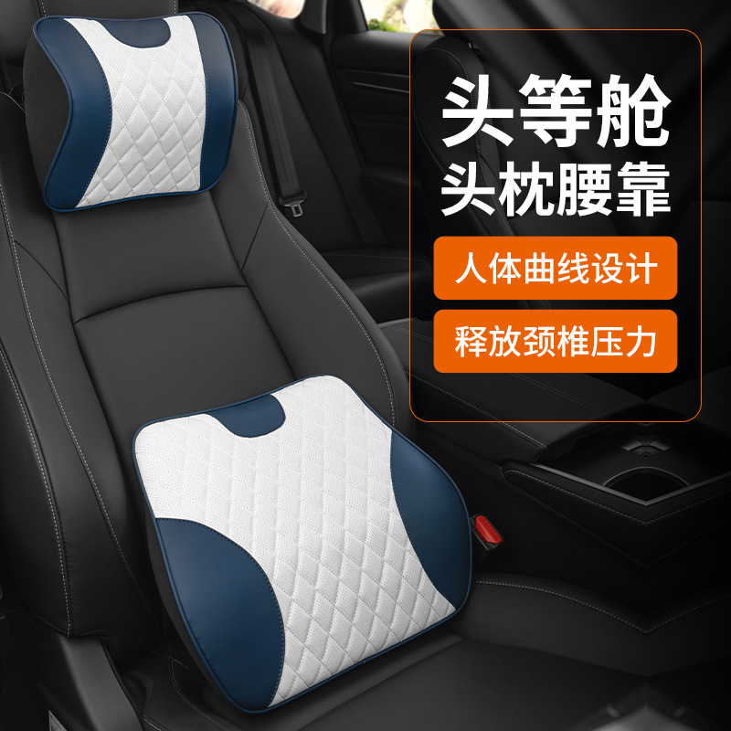 汽车头枕腰靠垫车内座椅护颈枕记忆棉车载一对车用颈椎枕靠枕