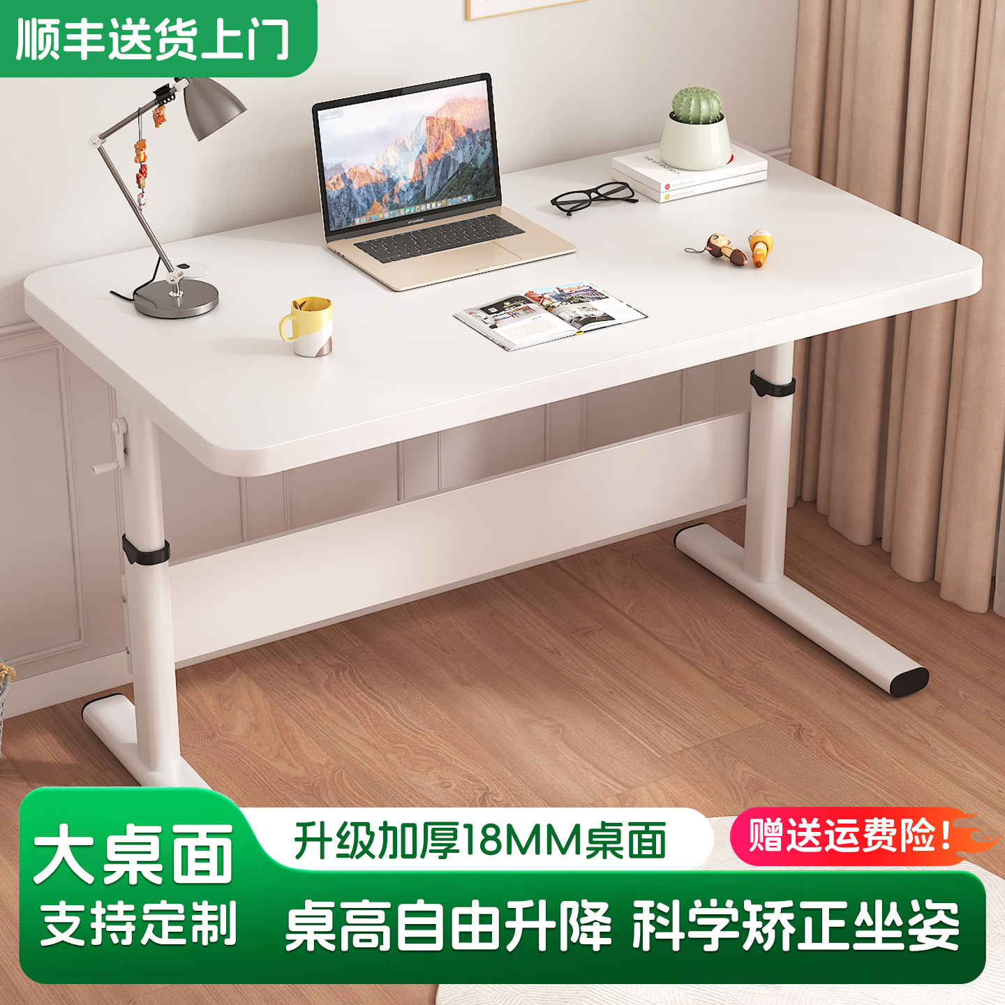 升降电脑桌台式儿童写字书桌图片