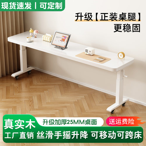 实木可升降跨床桌懒人床上电脑桌