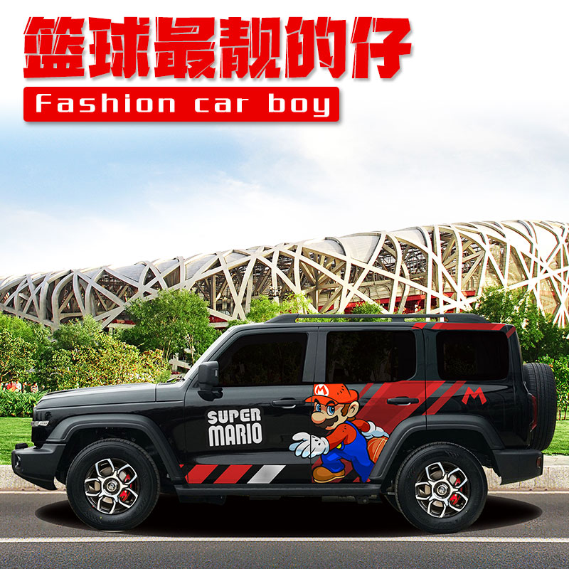 适用于坦克300篮球马里奥车贴 超级玛丽游戏贴纸 汽车两侧装饰个
