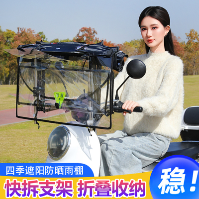 电动车雨篷快拆棚电瓶摩托车防风挡雨防晒伸缩遮阳伞全折叠雨棚蓬