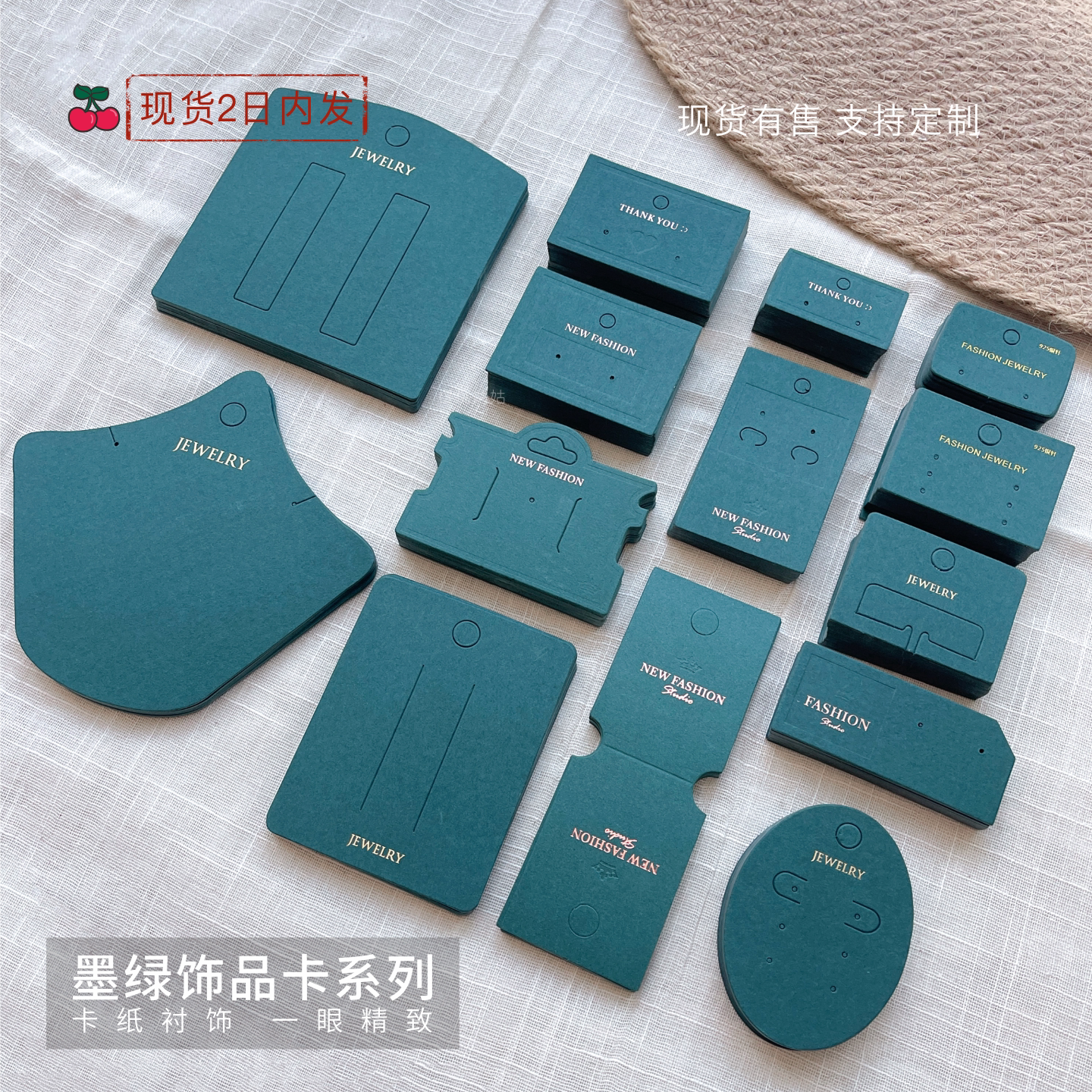 墨绿系列卡纸定制高档烫金耳环耳钉耳圈发圈发夹抓夹项链卡片现货