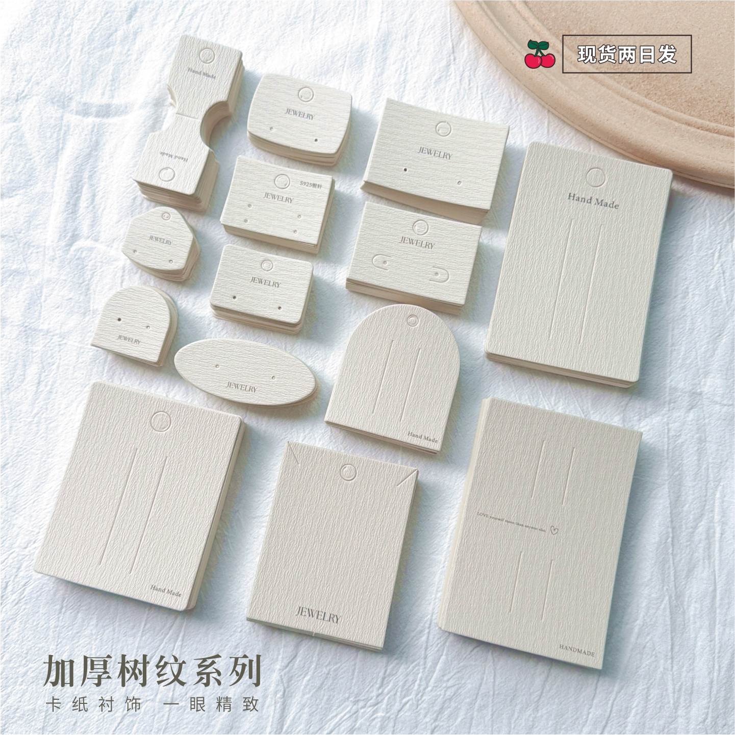树纹饰品卡纸定制耳环项链发圈发夹首饰卡简约轻奢现货可定制LOGO图片