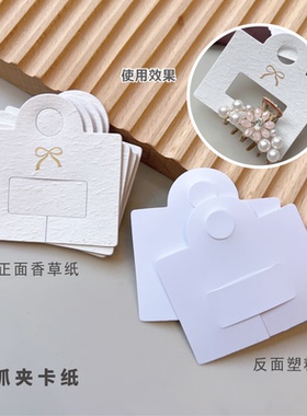 新款塑料鲨鱼夹卡纸PVC镂空抓夹纸卡发夹发饰展示吊牌diy包装卡片