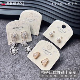现货格子凹凸烫银卡纸轻奢高档耳钉耳环耳夹项链耳饰展示卡可定制