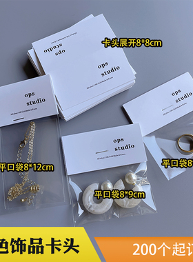 白色对折卡头定制LOGO