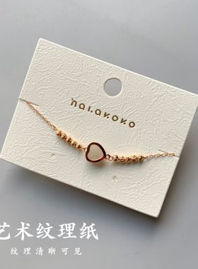 加厚艺术纸定制LOGO耳钉耳环项链发夹胸针头饰卡纸多功能纹理纸卡