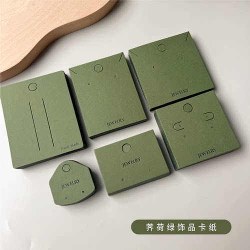 高档绿色耳饰卡现货耳环耳钉发夹卡片项链背卡墨绿色饰品卡牌定制