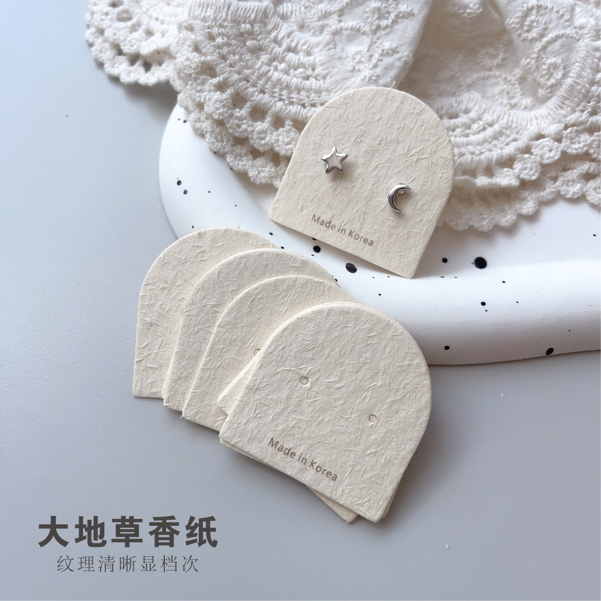 半圆形弧形耳钉卡片香草纸耳环包装卡片项链卡纸吊牌耳扣耳饰卡片