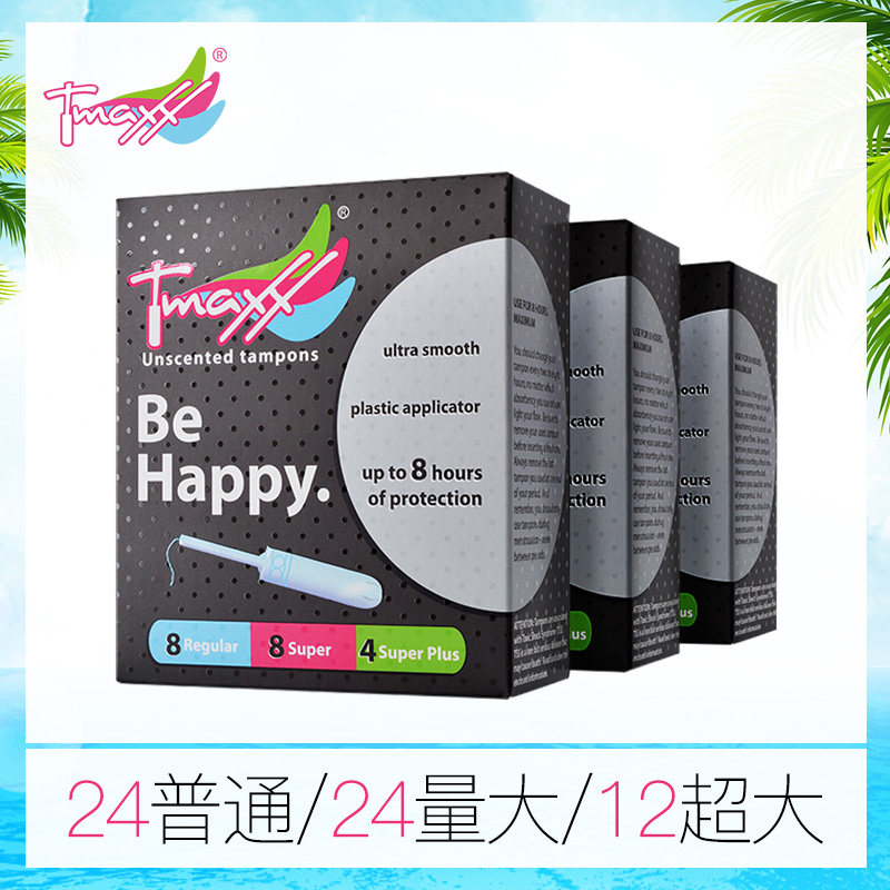 tmaxx卫生棉条月经条姨妈巾进口量多型卫生棉条导管式20支*3盒装