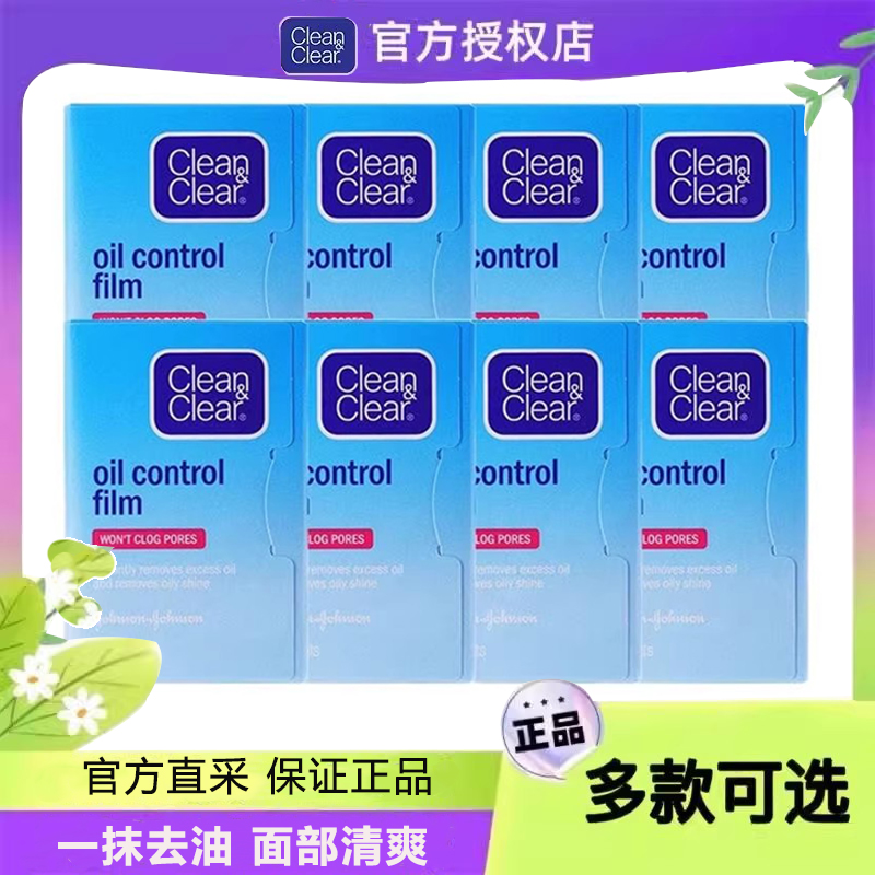 可伶可俐吸油纸蓝粉膜面部控油