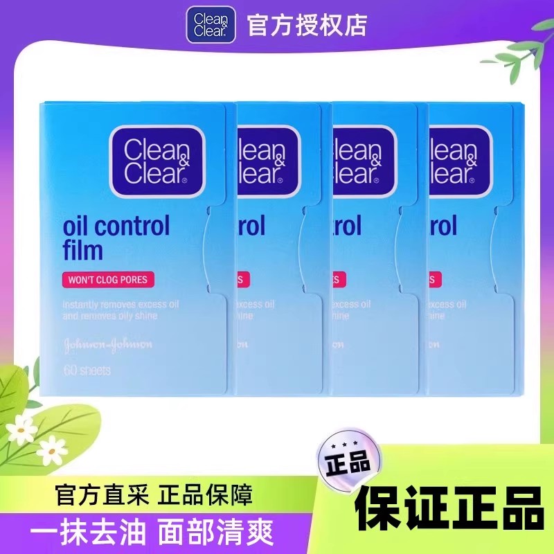 可伶可俐蓝膜魔力吸油纸面部