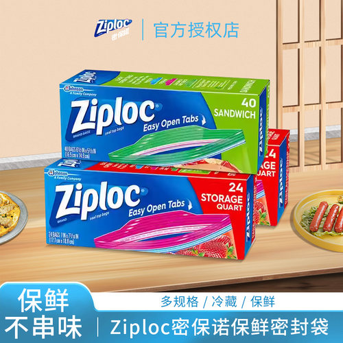 密保诺密封袋食品级保鲜袋进口