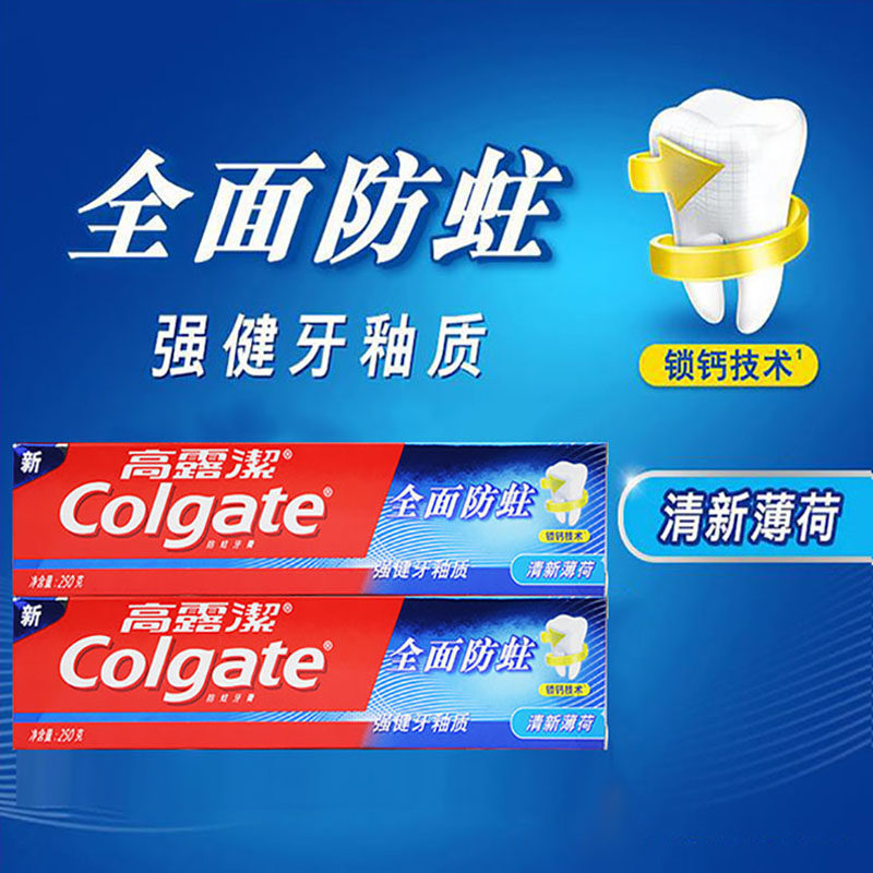 高露洁全面防蛀清新薄荷牙膏 - 250克口气清新保护牙齿|msdalam kategori Care pembersih/tuala wanita/kertas/Aromatherapy, Rambut dan badan/kebersihan peribadi, Penjagaan oral, ubat gigi - dari Buy2taobao.com untuk memberikan perkhidmatan ejen Taobao profesional membeli