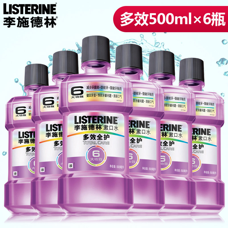李施德林漱口水除口臭异味去牙渍口气清新男女漱口液多效500ml*6