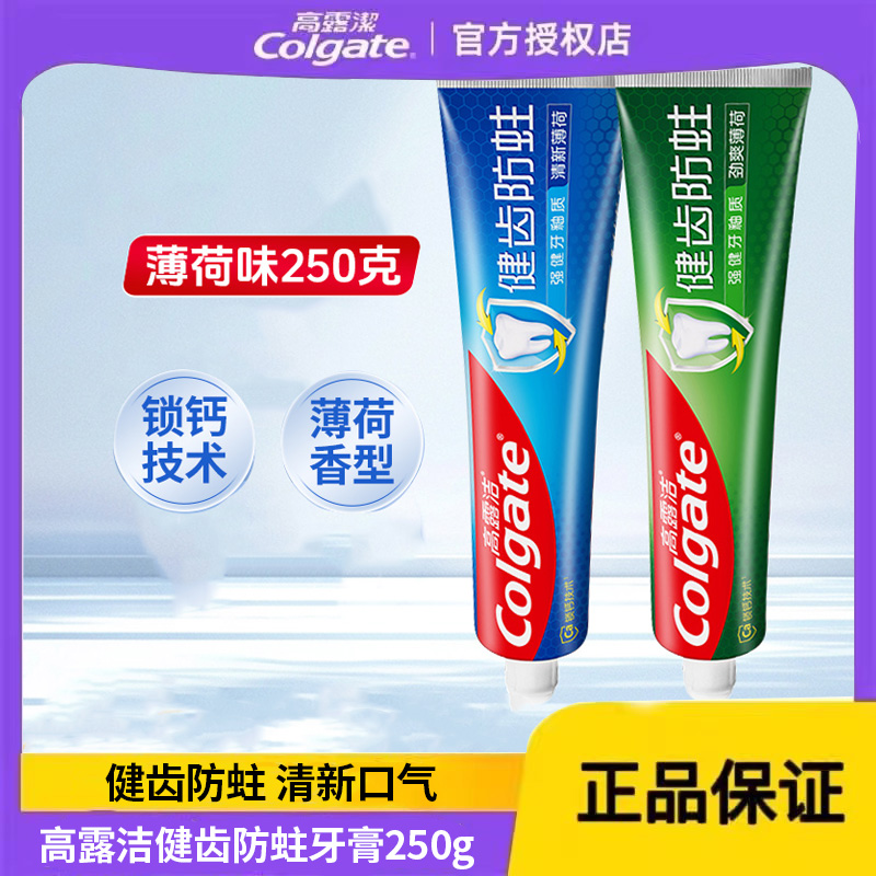 高露洁劲白小苏打牙膏2周去渍