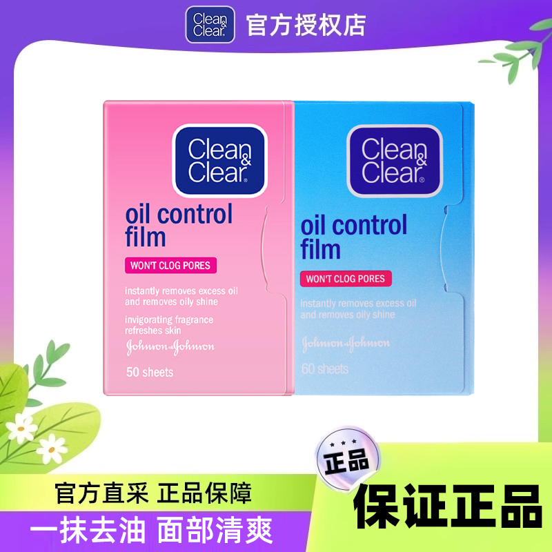 可伶可俐蓝膜粉膜吸油纸面部