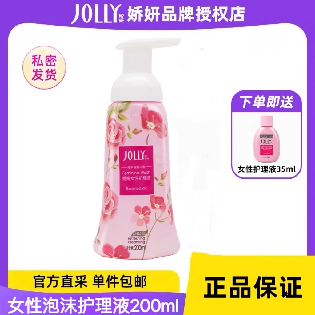 娇妍女性泡沫型护理液200ml