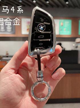 宝马4系425i钥匙套22款新2系/225i/M240i/430i/i4/i3男女高档扣壳