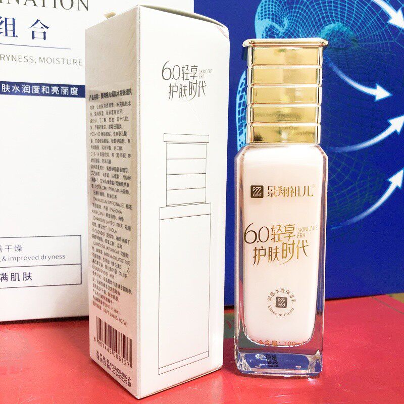 景翔祖儿官方正品润肌水凝保湿乳