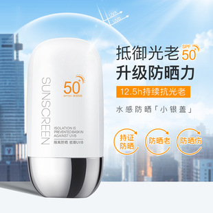 梦希蓝SUNSCREEN防晒霜50g（小白瓶）补水保湿隔离抵御紫外线