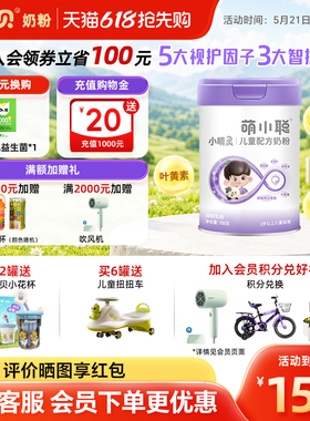 欧恩贝萌小聪儿童配方成牛奶粉青少年4段6岁以上3岁-12岁708g
